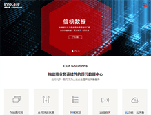 Tablet Screenshot of infocore.cn
